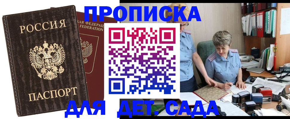 временная регистрация надежно в Забайкальском крае